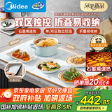 美的（Midea）暖菜板折叠 2025新款石墨烯速热饭菜加热板家用加热杯垫保温板保温垫多功能暖菜神器HBU8045FZ Pro