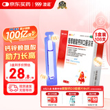 澳诺 葡萄糖酸钙锌口服溶液 5ml*36支*3盒装 液体钙 葡萄糖酸锌口服溶液 儿童钙 钙片 葡萄糖酸锌 葡萄糖酸钙 999