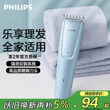 飞利浦（PHILIPS）智能电动理发器成人儿童电推子 生日圣诞礼物 送男士男友送老公 HC3689 