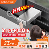 卡贝窗户锁扣不锈钢卡扣固定限位器纱窗推拉移门窗儿童防护安全1只装