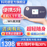 科司德【德国品牌】便携式制氧机老人户外随身充电吸氧机高原车载氧气机 26款5升S-TR(1块4芯电池) 【科司德总部指定】S星空紫系列