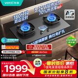 华帝【70%热效率+双定时+AG玻璃】i10308G燃气灶天然气嵌入式5.2kW猛火煤气灶台灶具搭配华帝油烟机S66