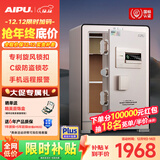 艾谱（AIPU）保险柜家用 保险箱指纹密码财务办公防盗防搬走 全钢国标3C认证远程报警夹万 京智高60CM智能白
