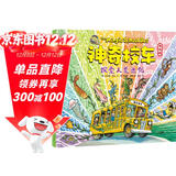神奇校车·探索人类进化 附思维导图 使用点读笔可全本点读 梳理生命进化史 无缝衔接小学科学课