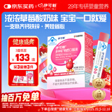 伊可新钙铁锌口服液 儿童有机钙孩子成长营养口服液体钙 30支草莓味