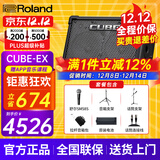 罗兰（Roland）音箱音响CUBE STREET EX吉他弹唱户外直播内录便携路演舞台演出 EX+舒尔58S+双支架+包+原装电池