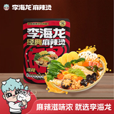 李海龙麻辣烫东北老式黏糊麻辣烫方便食品微辣387g速食半成品美食
