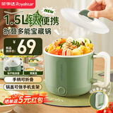 荣事达（Royalstar）电煮锅  宿舍小电锅可折叠便携家用学生寝室一体泡面小火锅电热锅钛涂层多功能锅DZG1582配蒸笼