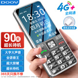 朵唯（DOOV）X21 4G全网通老人手机 双卡双待超长待机 大字大声大按键老年机 学生儿童备用功能机 黑