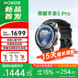 荣耀（HONOR）手表5Pro 46mm 智能运动手表 全面心脏健康守护 无感血压监测 AI专业跑 男女款 手表5 Pro天文家【黑色】eSIM版 氟橡胶表带