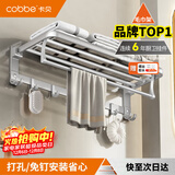 卡贝（cobbe）太空铝挂毛巾架卫生间置物架壁挂浴室挂件免打孔厕所洗手间浴巾架