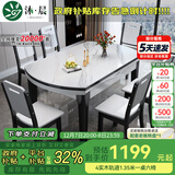 沐晨岩板餐桌实木可伸缩折叠圆餐桌椅组合现代简约小户型餐厅吃饭桌子 4轨道黑白色-雪山白岩板【木椅】 1.20m一桌四椅