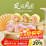 杰凯诺新款绿豆糕月饼模具 立体冰皮压花辅食烘焙 月圆梅花【4花片】50g