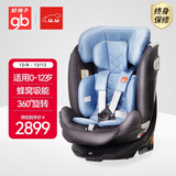 好孩子（gb）儿童安全座椅汽车用0-12岁360°旋转I-Size认证8系高速安全舱1号