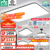 雷士（NVC）吸顶灯客厅灯简约现代LED照明灯具全屋套餐卧室灯-光鸿 【舒适光】智控客厅4室2厅风扇灯
