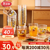 美丽雅【任嘉伦同款】一次性杯子240ml*40航空杯食品级加厚饮料塑料水杯