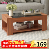 雅美乐茶几客厅简约现代小户型钢化玻璃木质双层茶几桌 柚木色