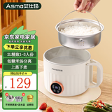 艾仕玛（ASMA）新款煮锅电饭煲小型电煮锅一体式小电锅蒸煮焖炖电火锅不粘家用宿舍1-2人 【米白色+蒸笼+沥水篮】2L