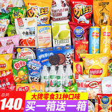 里奈の零食休闲零食大礼包整箱零食送女友生日礼物元旦圣诞礼盒2000g共140包