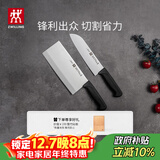 双立人（ZWILLING）菜刀家用刀具套装水果刀切片刀切菜刀切肉刀厨具厨房好物Enjoy中片刀多用刀2件套赠菜板