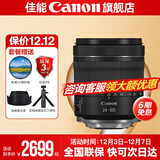 佳能rf24-105镜头 专微全画幅拆机镜头打鸟银圈“狗头” 扫街镜头适用EOS R RP R5 R6 RF24-105mm F4-7.1 IS STM拆 标配【不含滤镜，建议购买套餐】