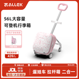 ALLEK 遛娃行李箱儿童可坐骑女孩拉杆箱带娃神器女宝宝旅行箱女童