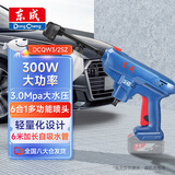 东成洗车机清洗机20V无线锂电高压水枪洗车DCQW3/2SZ裸机洗车泵