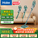 海尔（Haier） 吸尘器家用吸尘有线手持推杆除尘机大功率轻机身吸拖一体机HZ-SQ1
