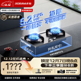 老板（Robam）家电国家补贴20%不锈钢5.2kW猛火燃气灶天然气灶双灶家用嵌入式可调节底盘防爆灶灶具JZT-57G7A