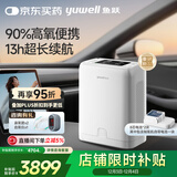 鱼跃家用保健型便携式制氧机车载吸氧机高原8芯YU-LITE8双电池组合