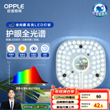 欧普（OPPLE）LED吸顶灯芯改造灯板圆形节能替换灯盘光源灯珠36瓦三色 全光谱