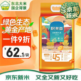 查干湖秋莫香大米 当季新米 格力控股长粒香东北大米粳米绿色生态10斤装