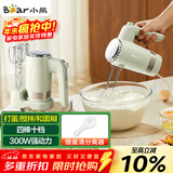 小熊（Bear）打蛋器 家用电动打蛋器 奶油奶盖打发器迷你 烘焙手持搅拌器和面糊 四棒十档 DDQ-B02L1艾绿色