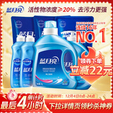 蓝月亮洗衣液套装2kg瓶+1kg*3袋+500g*2瓶+1kg瓶 组合香型 机洗手洗可用