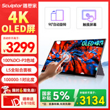 雕塑家15.6英寸4K OLED便携式显示器触摸屏 100%DCI-P3色域 手机电脑笔记本副屏ps5游戏拓展屏MU156LO1