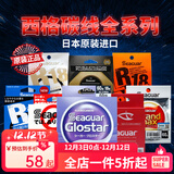 西格碳线白标西格之星氟碳线路亚碳线前导线子线主线黑坑船钓海钓渔线 红标183米（3.5~5号为160米） 3号