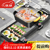 新厨夫升级版麦饭石电火锅烤肉一体多功能锅商用无烟烤串机电烧烤炉家用烤肉锅电烤盘不粘烤肉盘电烤蒸锅 【焕新升级任意组合】可分离单锅 2层