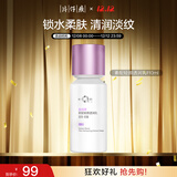片仔癀皇后牌素配轻颜透润乳淡纹抗皱保湿生日礼物补水110ml