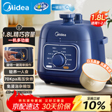 美的（Midea）电压力锅1-2人食1.8L迷你高压锅长辈家用电锅旋钮快煮开学宿舍开盖火锅易清洁煮饭煮粥E211电饭煲