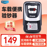 维融（weirong）HK589(C)新版人民币小型便携迷你验钞机 智能语音银行专用双电源精准验钞仪2025