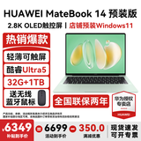 华为MateBook 14 Linux版笔记本电脑【政府补贴】触屏高刷2.8K OLED屏商务办公学习性能轻薄便携电脑 Ultra5 原野绿 32G+1TB 店铺预装Windows（未激活）