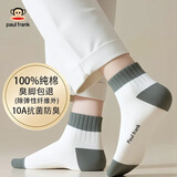paul frank100%纯棉袜子男冬舒适款10A抗菌防臭吸汗男士运动袜 6双礼盒装