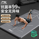 李宁瑜伽垫男士健身抗菌运动垫子加厚家用防滑跳绳隔音减震仰卧起坐垫