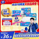 维达（Vinda）厨房抽纸【孙颖莎推荐】80抽*12包 吸油吸水懒人抹布厨房纸巾整箱