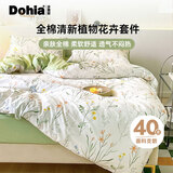 多喜爱家纺纯棉床上四件套 全棉双人床上用品被套床单套件1.5米床203*229cm
