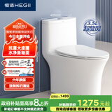 恒洁（HEGII）马桶562 超旋风大冲力抗菌座圈虹吸式家用坐便器HC0562DT-305