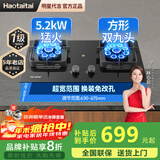 Haotaitai妈妈安全灶燃气灶煤气灶定时防干烧双灶家用台式嵌入式猛火灶熄火保护灶具5.2KW天然气液化气灶 方型双九头灶【超燃5.2猛火】B19 罐装液化气