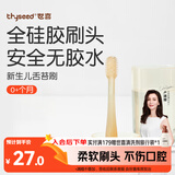 世喜婴儿牙刷0-1岁乳牙刷口腔清洁器新生幼儿宝宝硅胶舌苔清洁棒