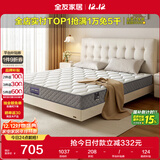全友家居 弹簧床垫天然椰棕护脊席梦思双人床垫子1.5x2米偏硬