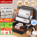万和（Vanward）家用台式消毒柜【免沥水 不锈钢层架】碗具刀具婴儿奶瓶紫外线烘干消毒碗柜【国家补贴】ZTP52T